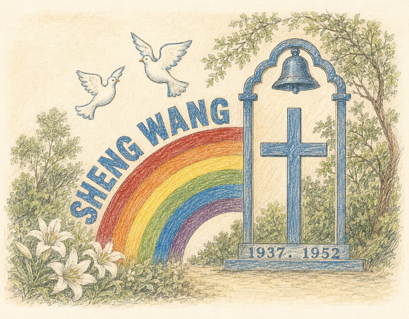 聖望教會 Logo